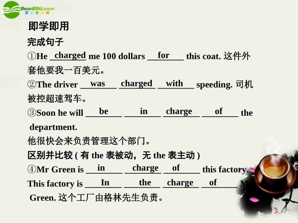 高考英语一轮复习 Module 5 Unit 14 Careers课件 北师大版 课件_第3页