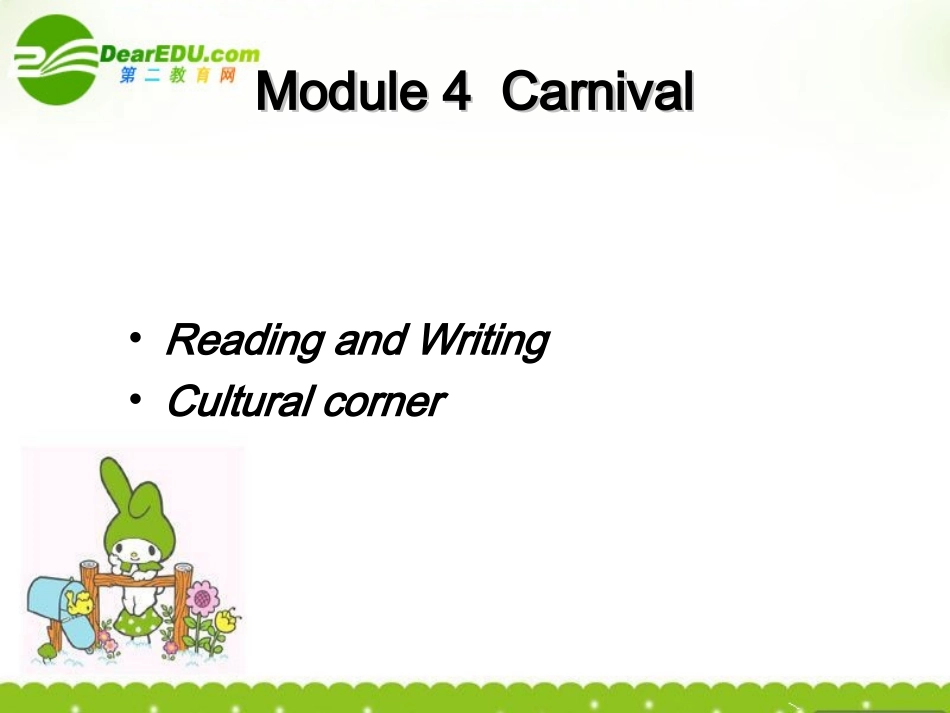 高中英语 Moudle 4(Carnival)课件-Reading and writing 外研版必修5 课件_第1页