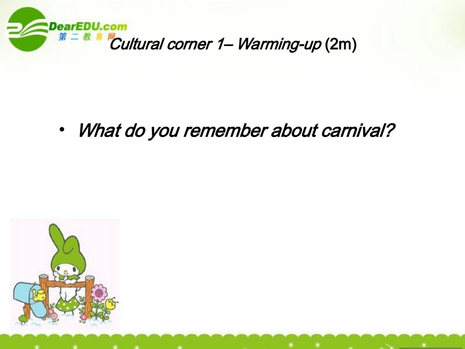 高中英语 Moudle 4(Carnival)课件-Reading and writing 外研版必修5 课件_第2页