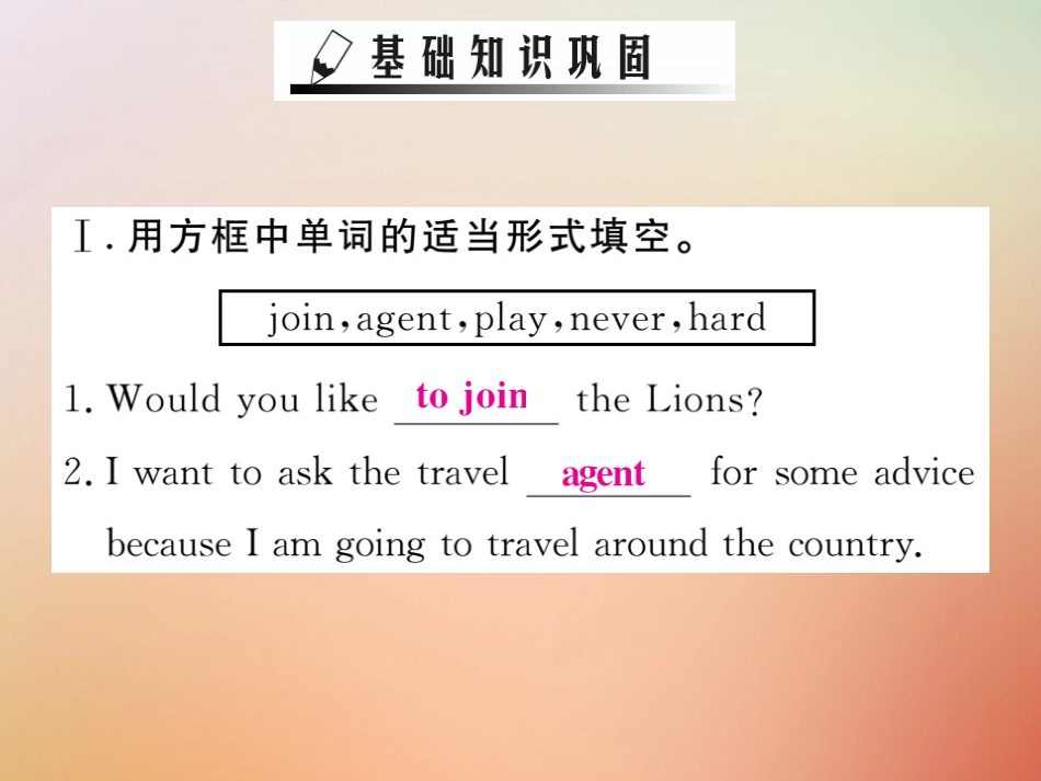 秋八年级英语上册 Unit 10 If you go to the party，you ll have a great time(第3课时)Section B(1a 1d)习题课件 (新版)人教新目标版 课件_第2页