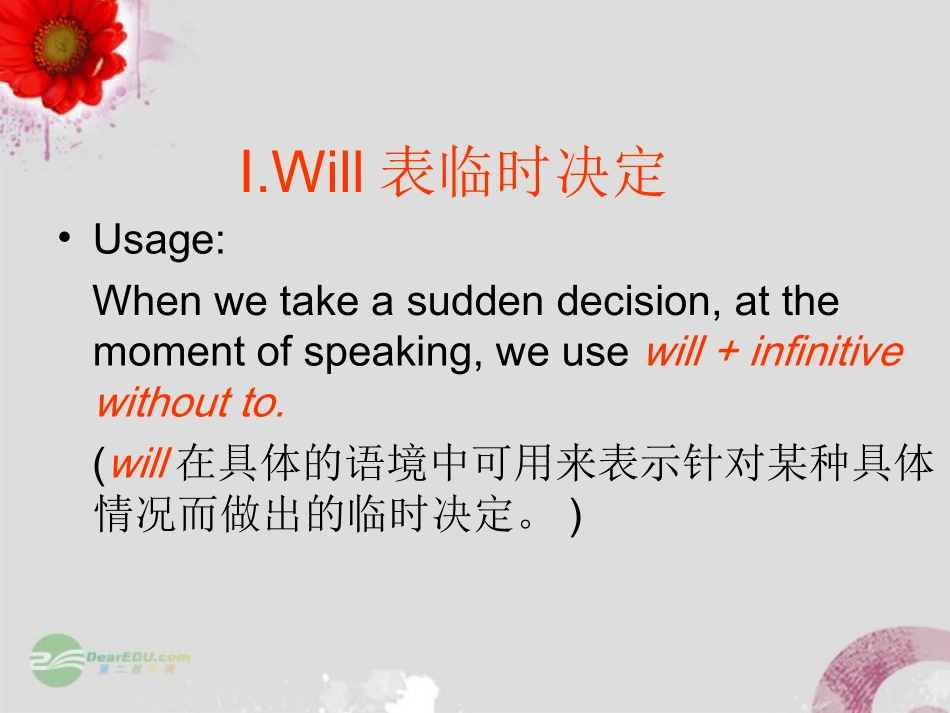 高一英语(unit 5 语法)课件_第2页