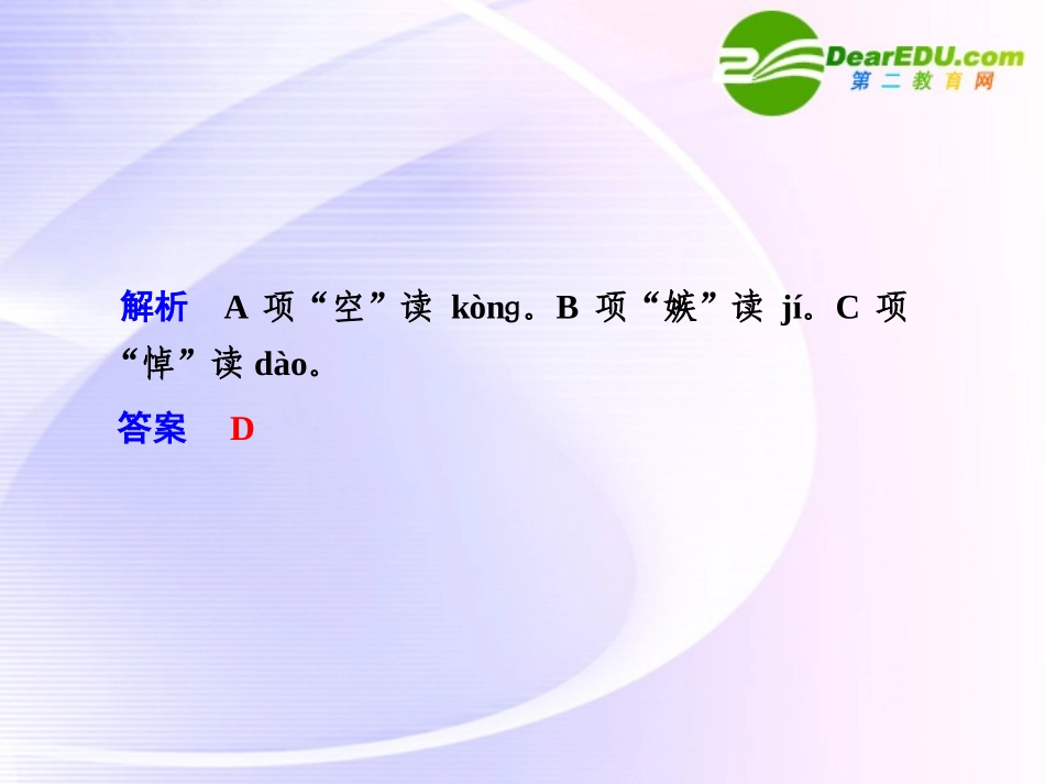 第3课  第2课时在马克思墓前的讲话 课件_第2页