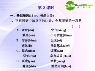 第3课  第2课时在马克思墓前的讲话 课件