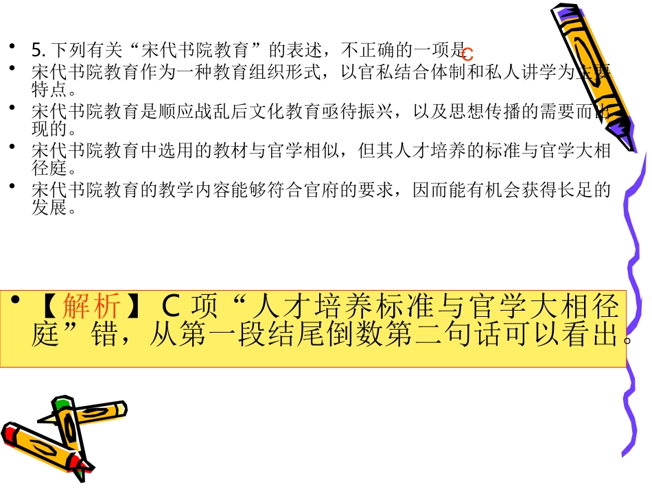 高考语文二轮专题复习课件五十八(上)：根据文章内容进行推断和想象讲稿 届高考语文二轮专题复习课件：现代文系列(二)(打包6套) 届高考语文二轮专题复习课件：现代文系列(二)(打包6套)_第3页