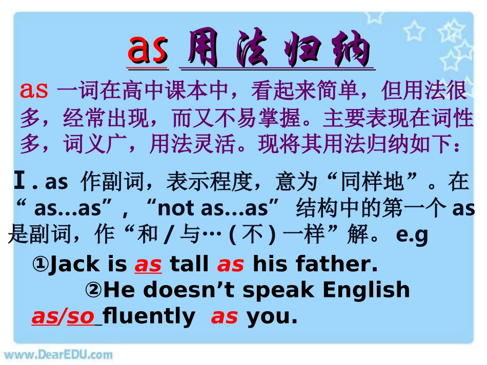 高三英语专复习 as用法归纳 人教版 课件_第2页