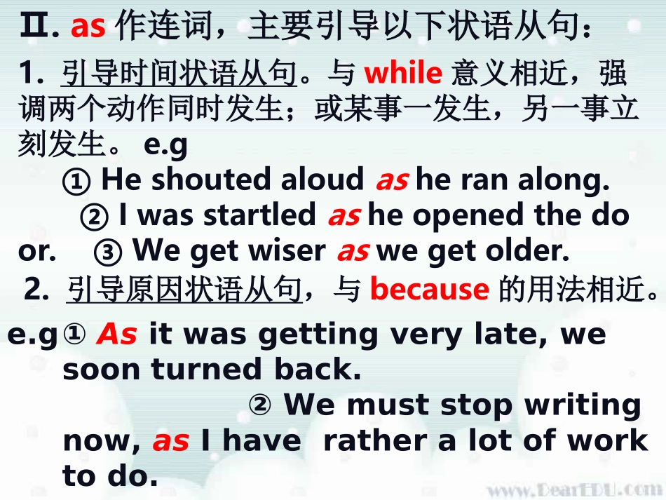 高三英语专复习 as用法归纳 人教版 课件_第3页