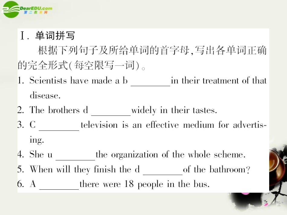 高中英语 课后强化作业六Unit2第一课时Warming up(PPT)新人教版选修8 课件_第2页