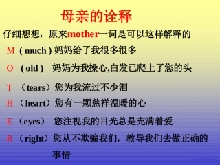 高二英语会考各专项复习课件 代词 课件