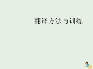 高中语文9记梁任公先生的一次演讲课件新人教版必修1 课件