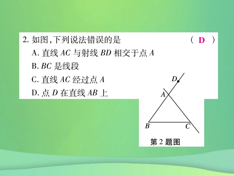 秋七年级数学上册 第4章 图形的初步认识 4.5 最基本的图形—点和线 4.5.1 点和线练习课件 (新版)华东师大版 课件_第3页