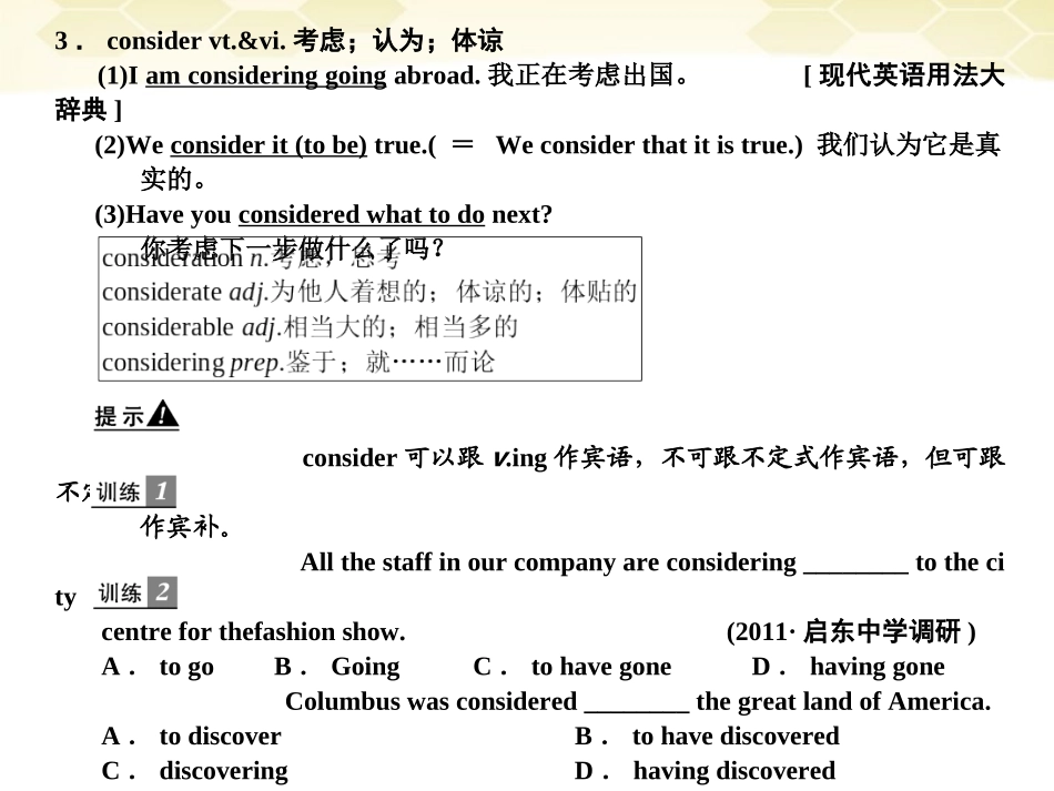 版高考英语总复习 Unit 3 Looking good，feeling good课件 牛津译林版 课件_第3页