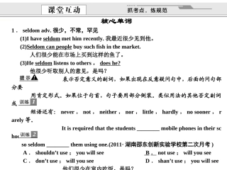 版高考英语总复习 Unit 3 Looking good，feeling good课件 牛津译林版 课件