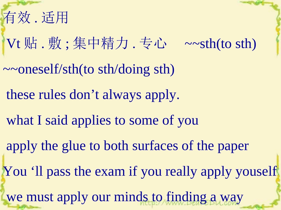 高二英语Unit12 Fact and fantacywarming&reading课件 人教版 课件_第3页