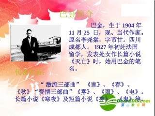 高中语文：(灯)教学讲解课件(新人教版) 课件