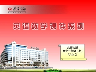 高中英语Unit 4 Cyberspace lesson 1 tomorrow world课件 北师大版 必修2 课件