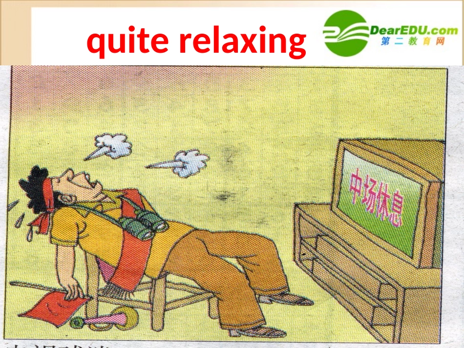 高中英语模块一 Unit 1 Lifestyles Lesson 2 Relaxing教学课件北师大版必修1 课件_第3页