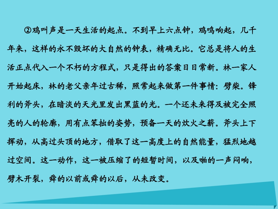 高考语文一轮复习第四部分文学类文本阅读专题二散文阅读第四节鉴赏作品的表达技巧课件_第3页