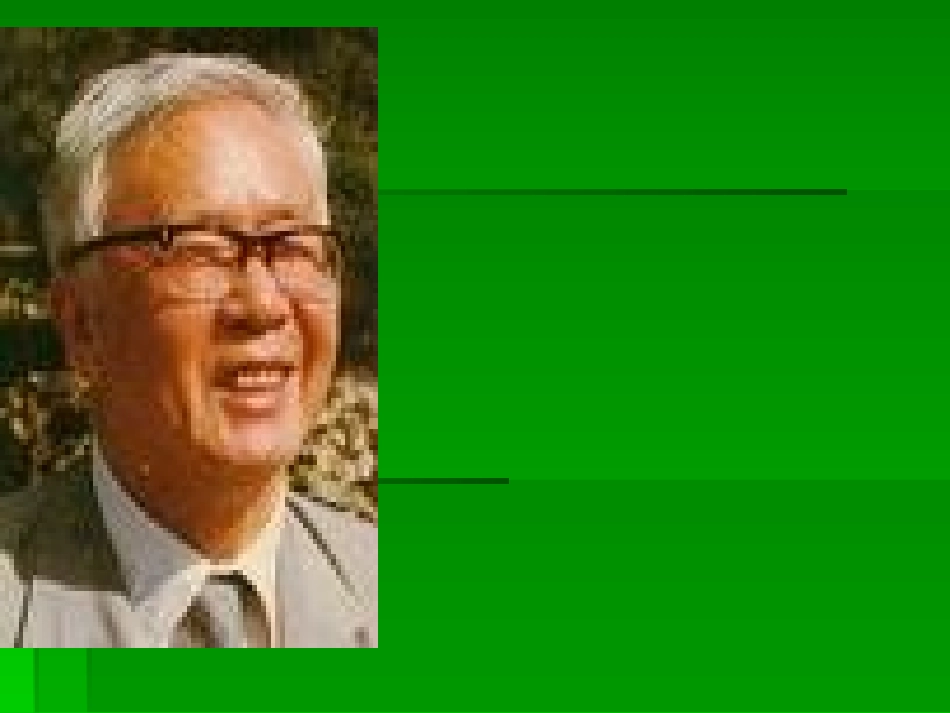 高中语文华罗庚课件 粤教版 必修1 课件_第2页