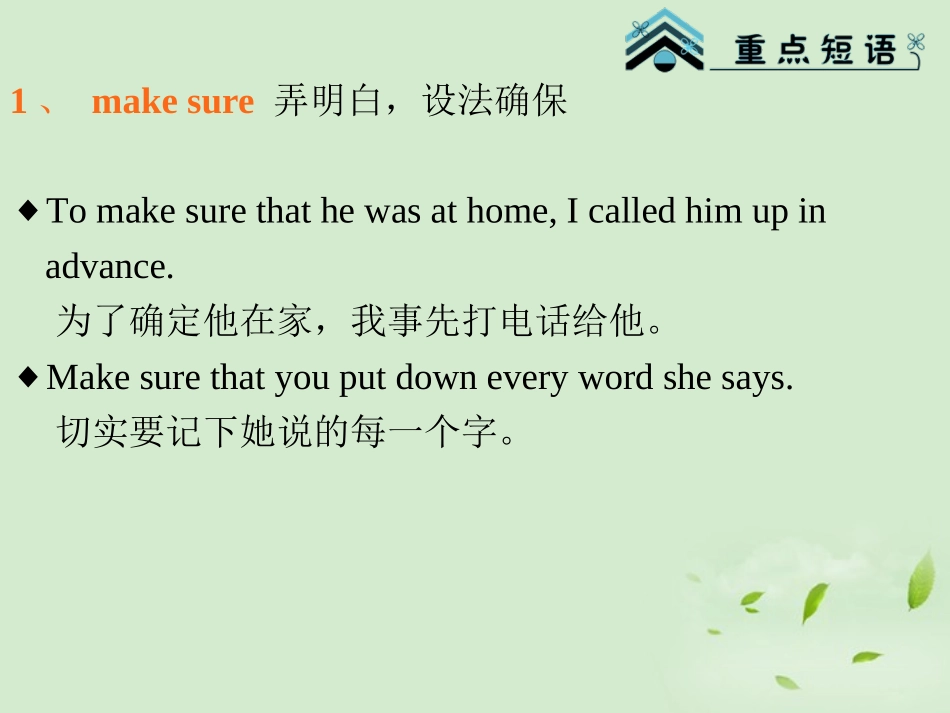 高考英语一轮复习 Module6 Unit 1 Laughter is good for you(2)课件 牛津译林版(湖南专用) 课件_第2页