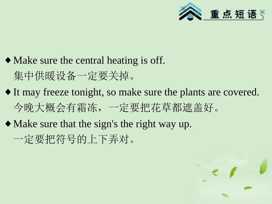 高考英语一轮复习 Module6 Unit 1 Laughter is good for you(2)课件 牛津译林版(湖南专用) 课件_第3页