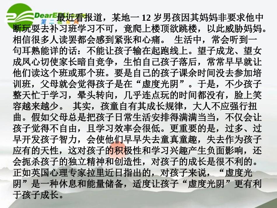 高考语文 小评论类小作文复习课件_第1页