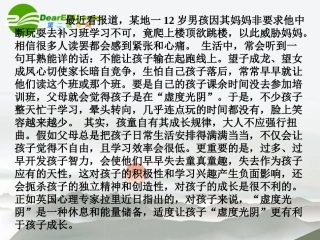 高考语文 小评论类小作文复习课件