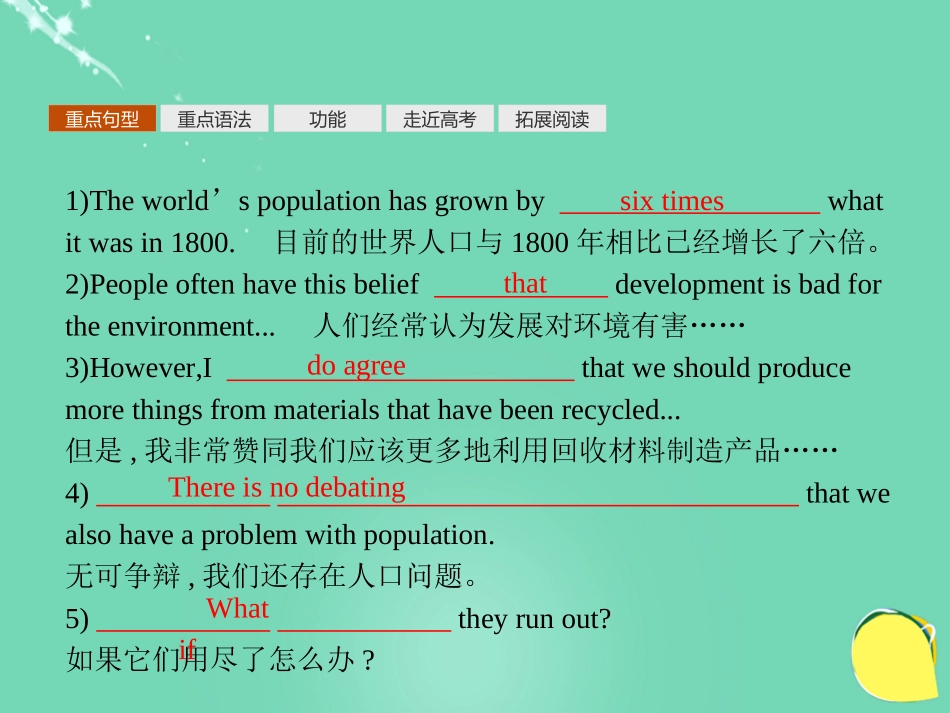 英语 Unit 2 The environment单元重点小结课件 牛津译林版必修5 课件_第2页