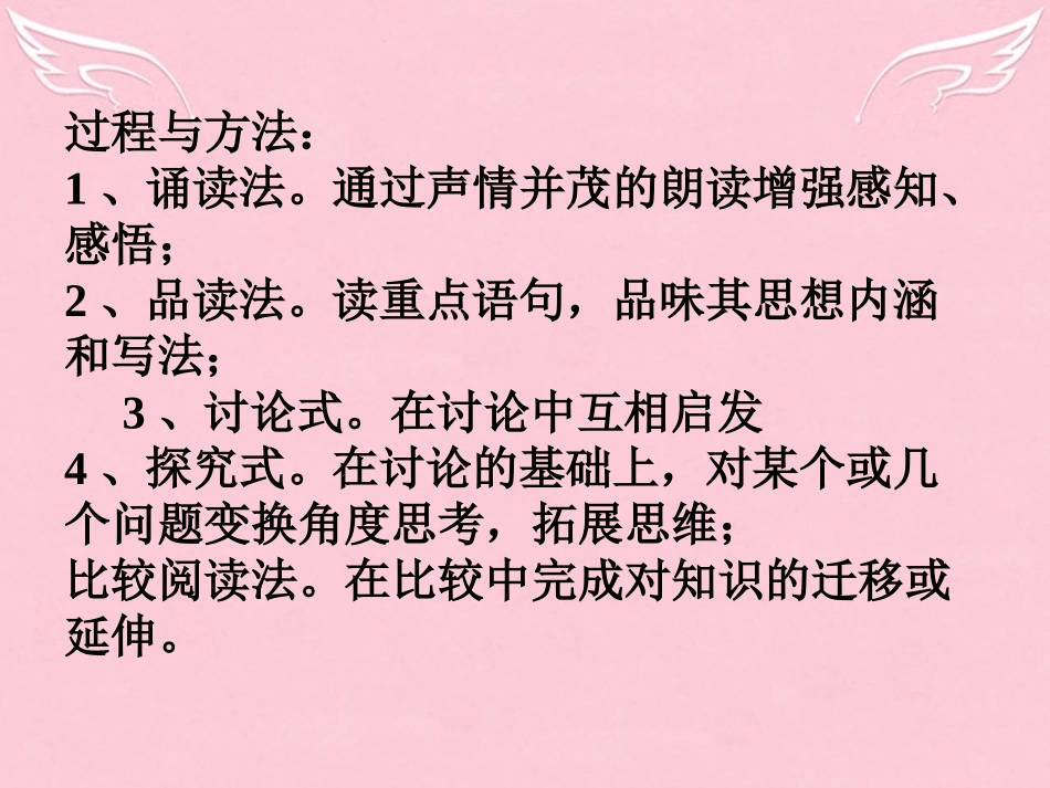 高中语文中国人失掉自信力了吗课件苏教版选修鲁迅作品蚜 课件_第3页