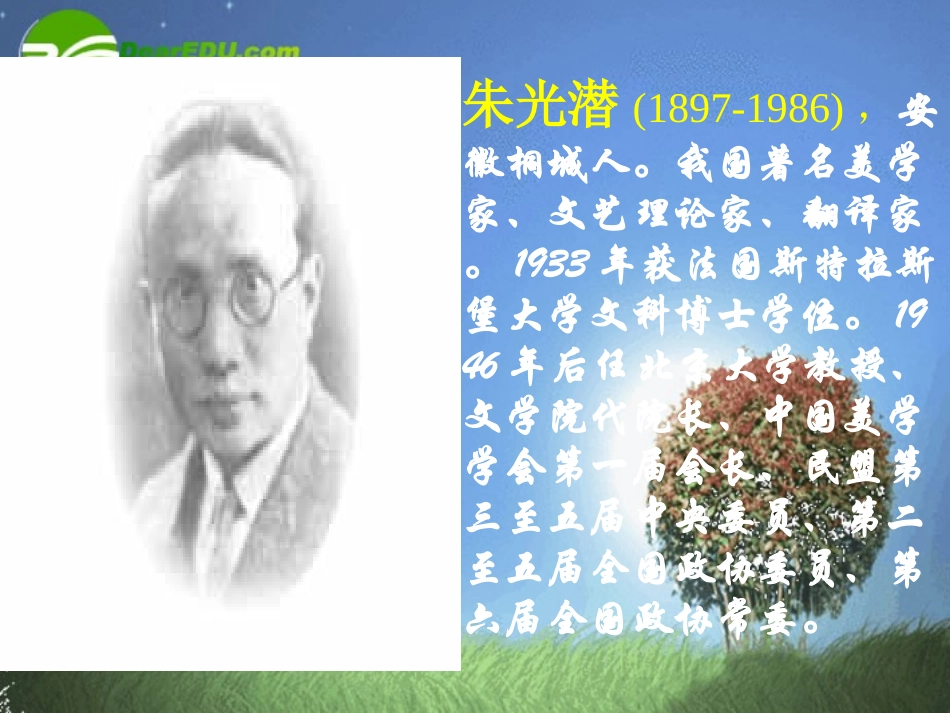 高中语文 11(朝抵抗力最大的路径走)课件(3) 粤教版必修1 课件_第3页