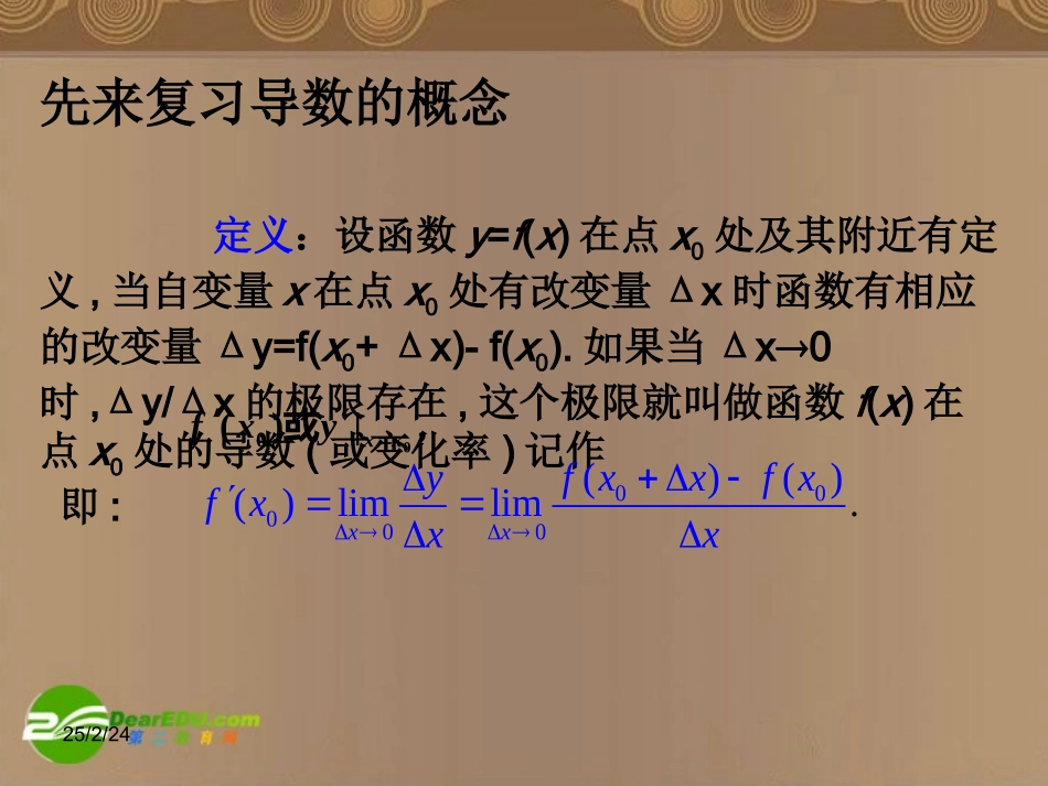 高中数学 322(导数的几何意义)课件 北师大版选修1-1 课件_第2页