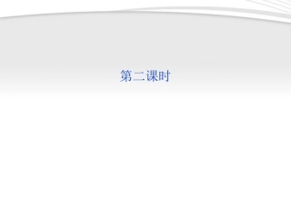 高中数学 第2章221第二课时课件 新人教B版必修5 课件