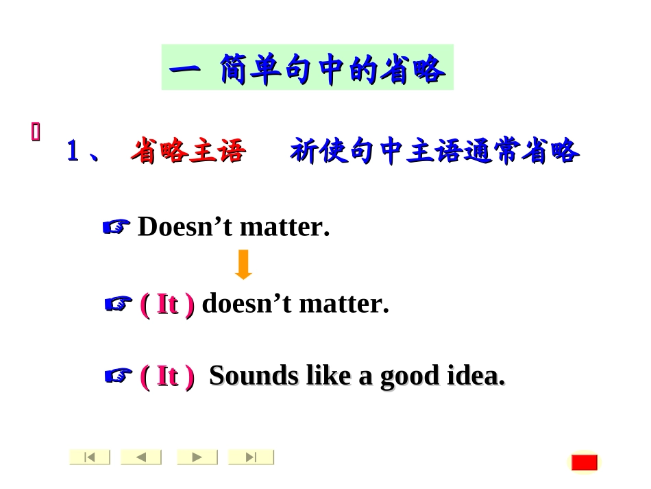 高二英语语法专题复习 省略句课件_第3页
