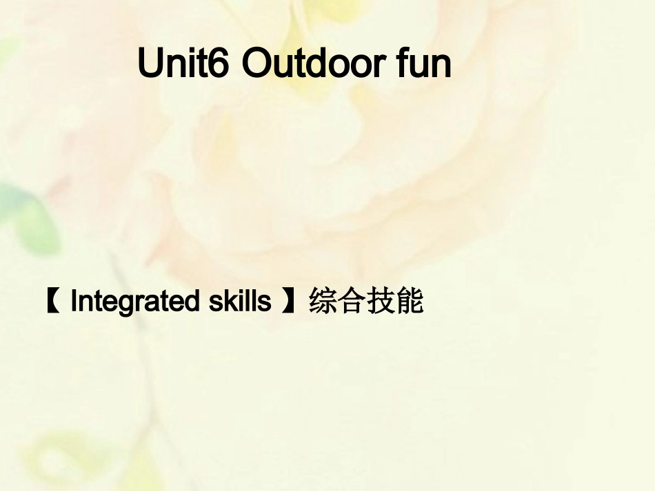 江苏省连云港市东海县七年级英语下册 Unit 6 Outdoor fun Integrated skills课件 (新版)牛津版 课件_第1页