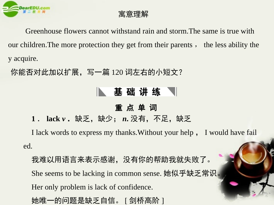 高考英语一轮复习 Module1课件 外研版选修6 课件_第2页