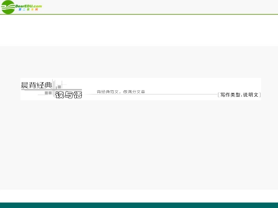 高考英语 第一部分 Unit1__Cultural_relics课件 新人教版必修2 课件_第2页