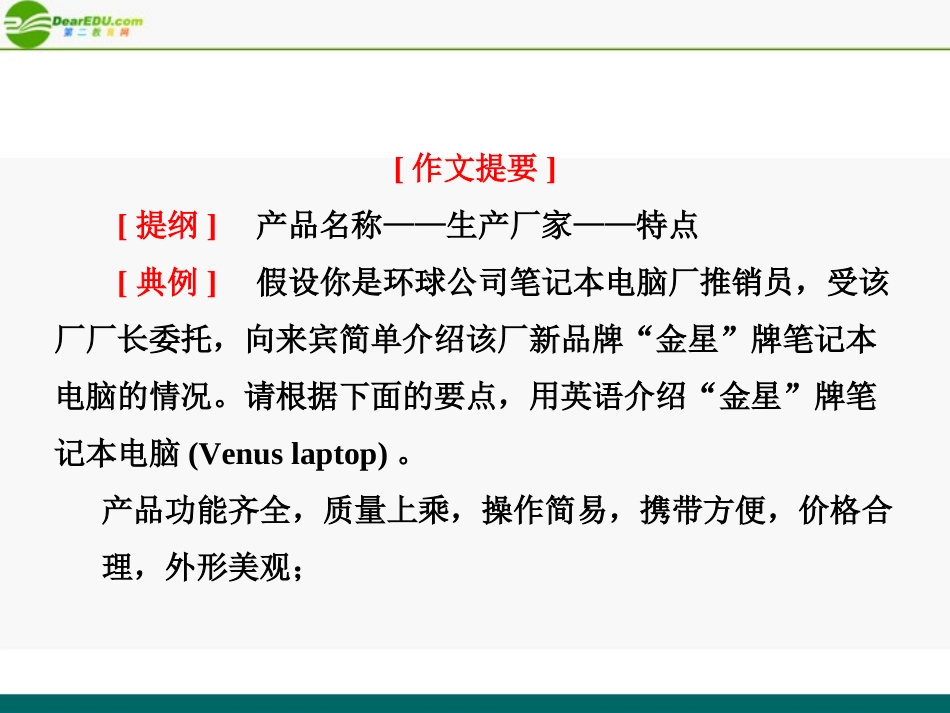 高考英语 第一部分 Unit1__Cultural_relics课件 新人教版必修2 课件_第3页