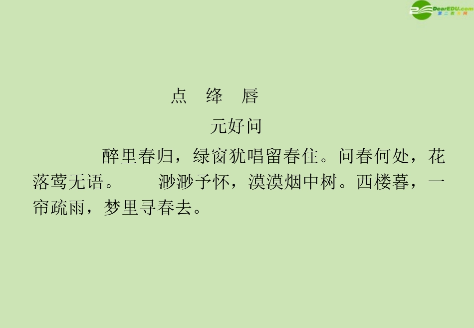 高考语文 专题复习课件件 课件_第3页