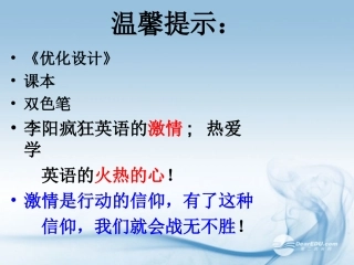 高一英语(unit2 lesson3 语言运用)课件