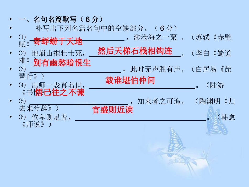 高考语文提分必备 小题快得分第一周课件04 课件_第2页