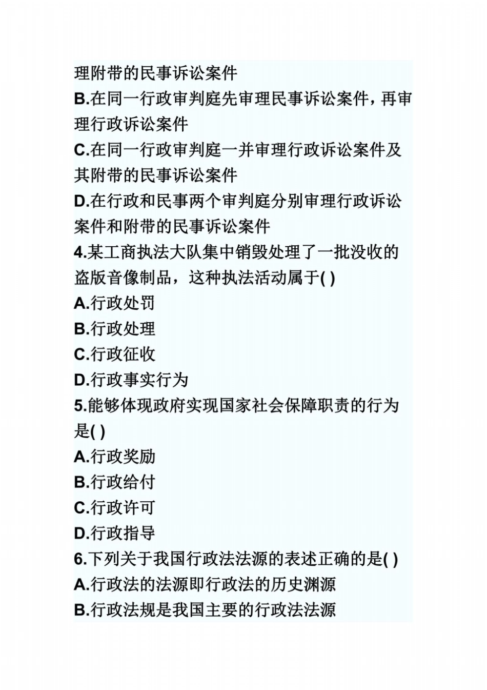 全国2010年4月高等教育自学考试_第3页