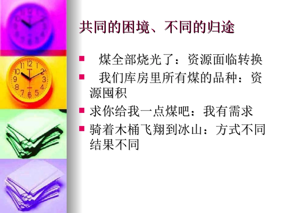 高中语文：(外国小说欣赏)之教学看法课件_第2页