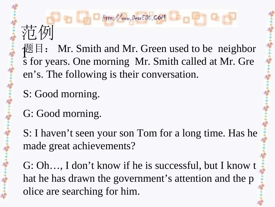 高考英语作文 六步法 教学 新课标 试题_第3页