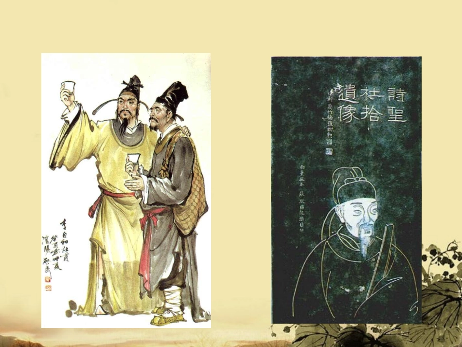 高中语文(登高)课件2 鲁人版必修5 课件_第2页