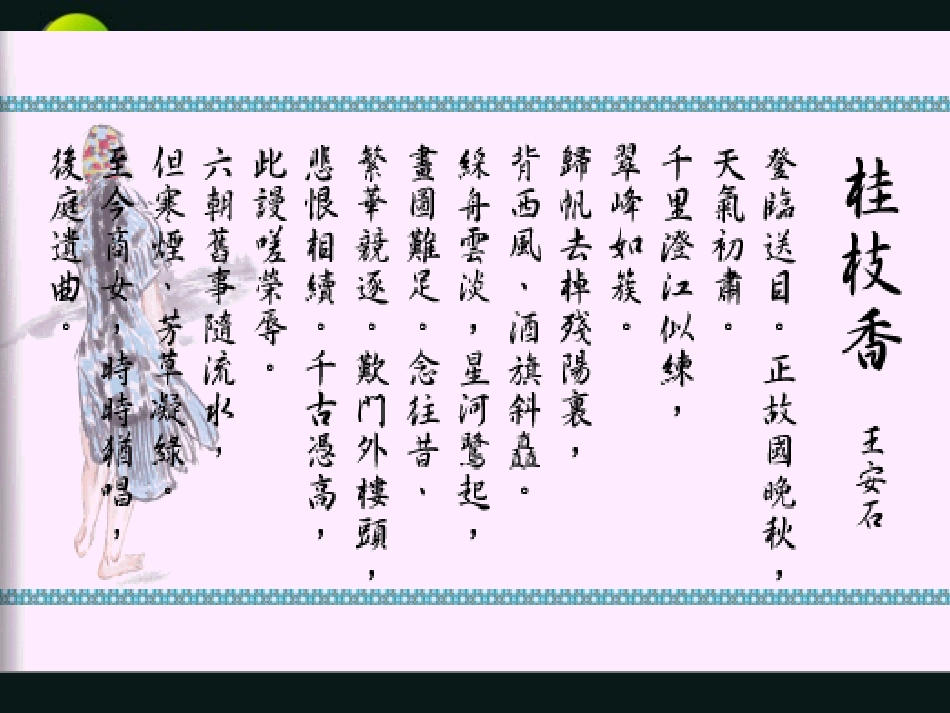 高考语文复习复习课件_第1页