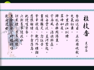 高考语文复习复习课件