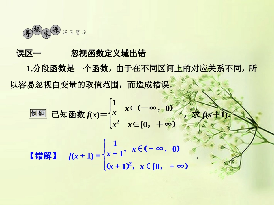 高考数学总复习 第2章 章末整合课件 北师大版 课件_第3页