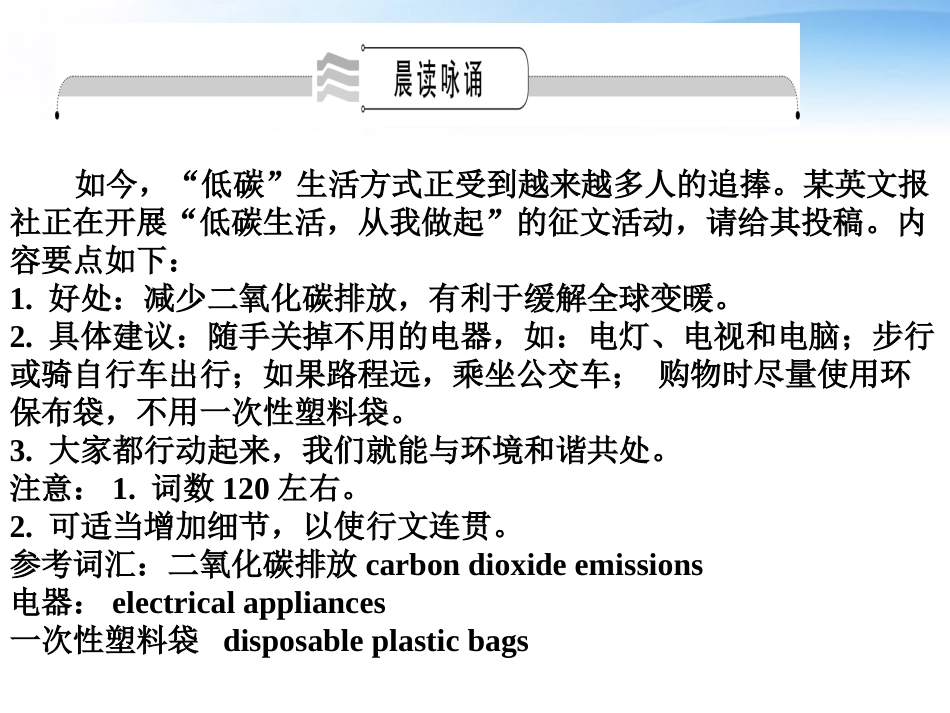 高考英语一轮复习 Unit1 Art词汇课件 新人教版选修6 课件_第2页