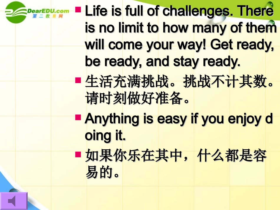 高中英语 Unit2reading公开课课件 新人教版必修1 课件_第2页