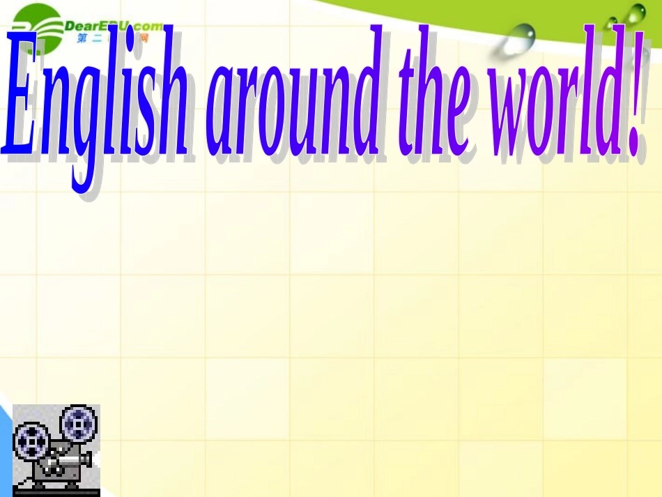 高中英语 Unit2reading公开课课件 新人教版必修1 课件_第3页