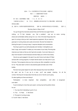 全国2014年4月自考英语二试题和答案评分标准